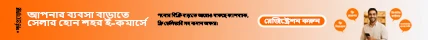 Topbar Banner