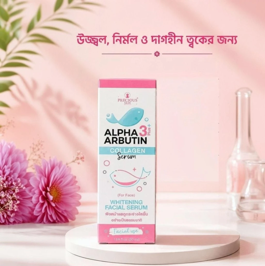 Precious Skin Alpha Arbutin 3 Plus Collagen Facial Serum (50ml)