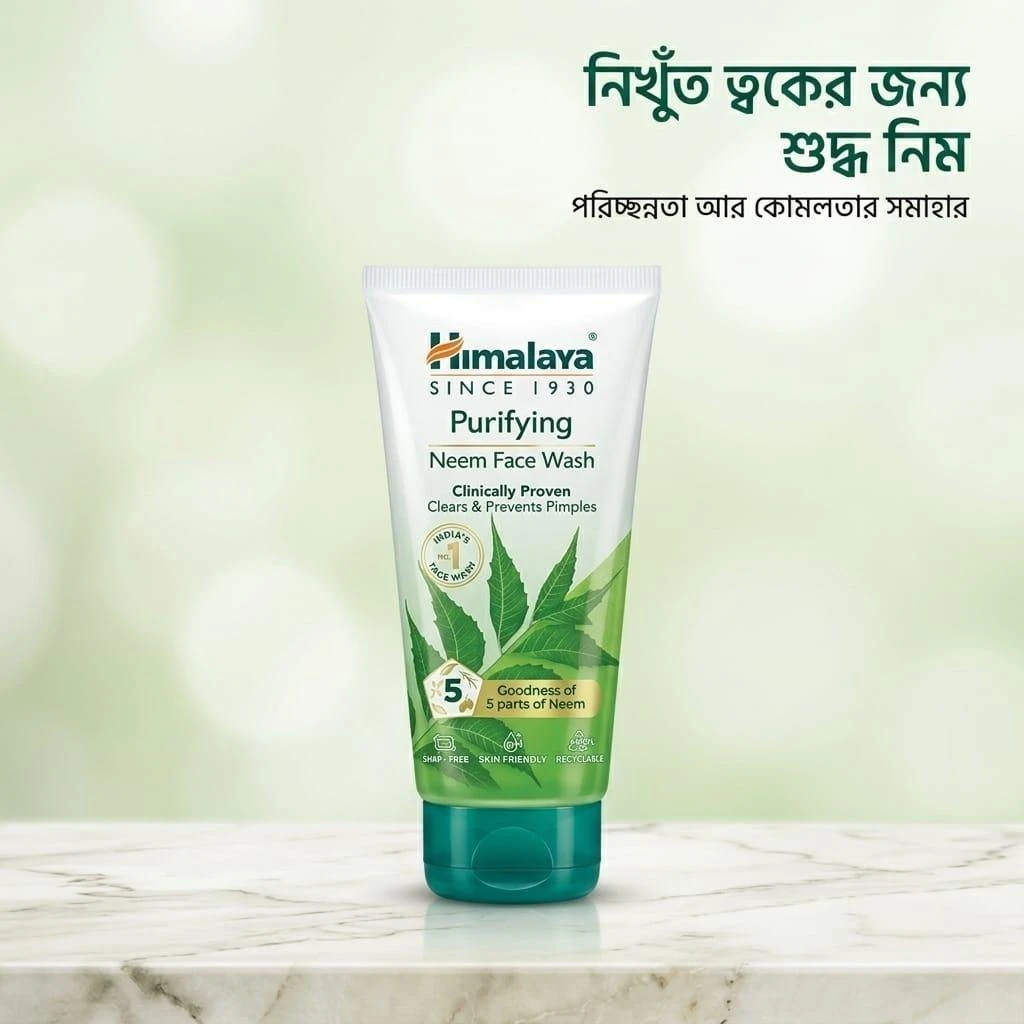 Himalaya Purifying Neem Face Wash – Pimple Prevention & Deep Cleansing