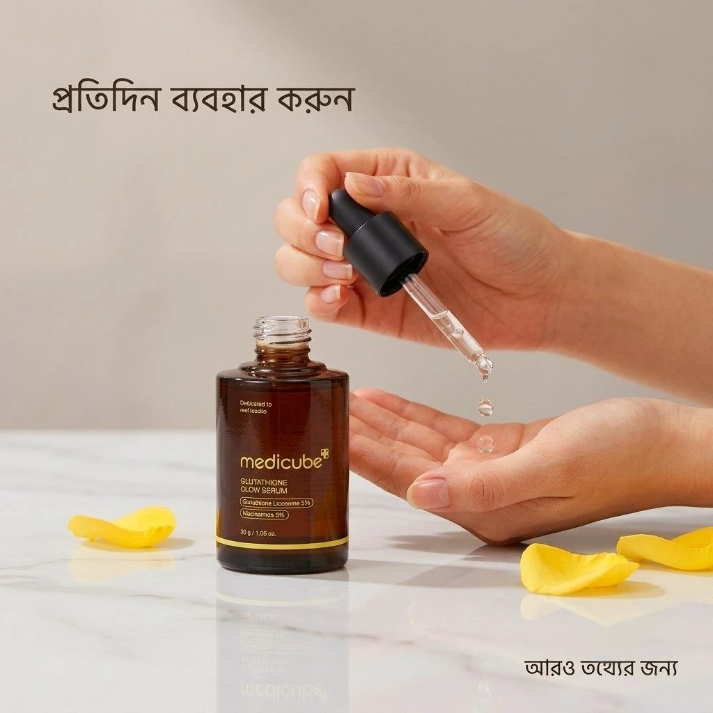 Medicube Glutathione Glow Serum (30g) – Brightening with 5% Niacinamide