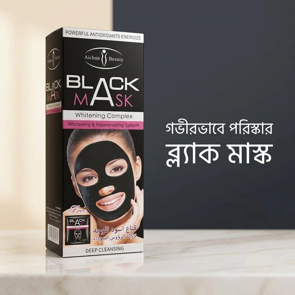Aichun Beauty Black Mask – Deep Cleansing Peel-Off Mask