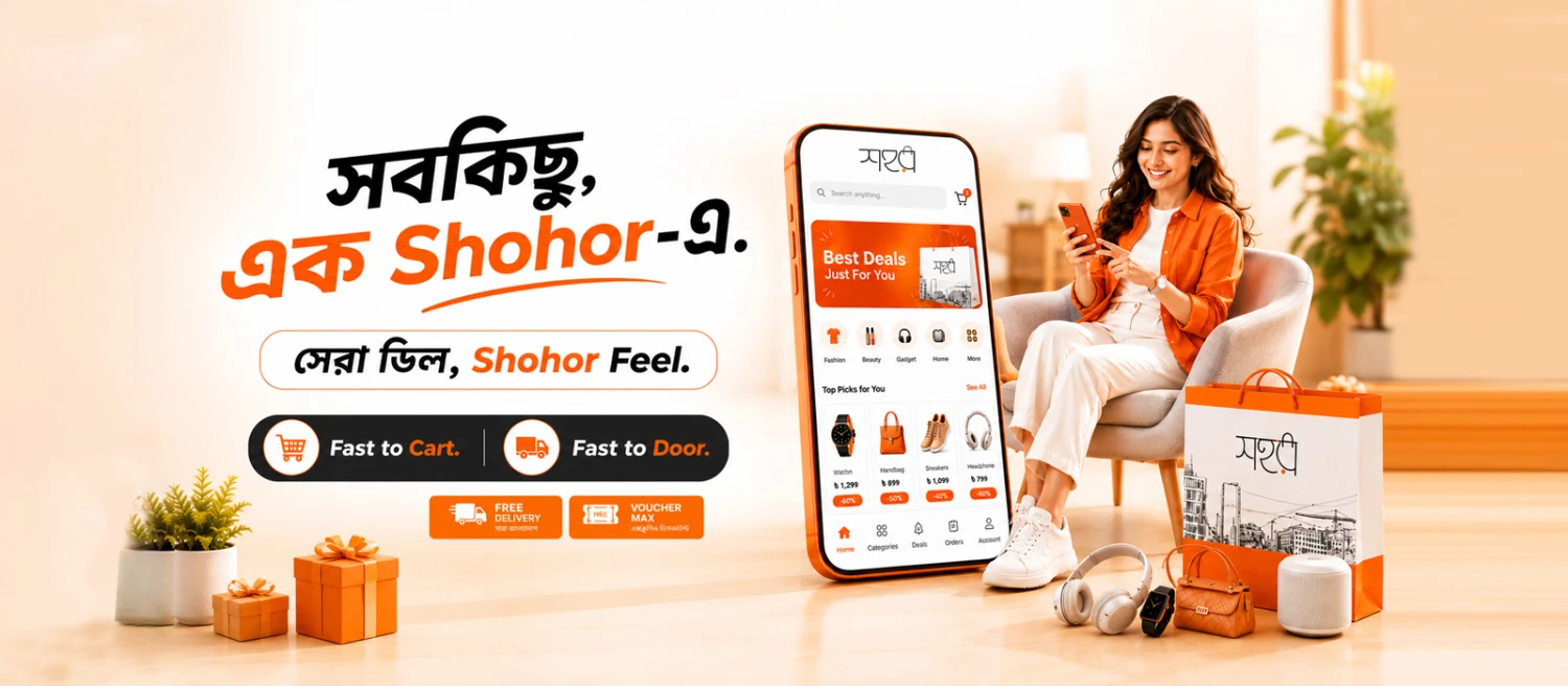 Shohorbd.com promo